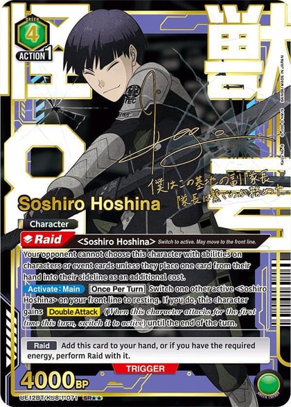 Soshiro Hoshina (071) (SR**), UE12BT: Kaiju No. 8 UE12BT/KJ8-1-071