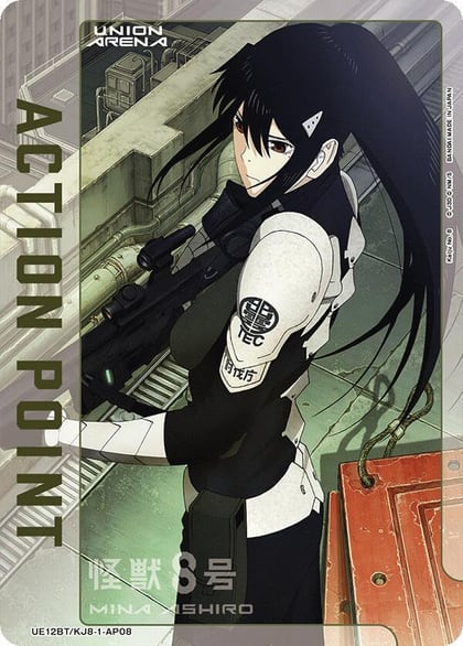Action Point Card (AP08), UE12BT: Kaiju No. 8 UE12BT/KJ8-1-AP08