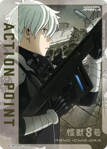 Action Point Card (AP09), UE12BT: Kaiju No. 8 UE12BT/KJ8-1-AP09