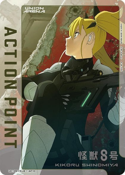 Action Point Card (AP10), UE12BT: Kaiju No. 8 UE12BT/KJ8-1-AP10
