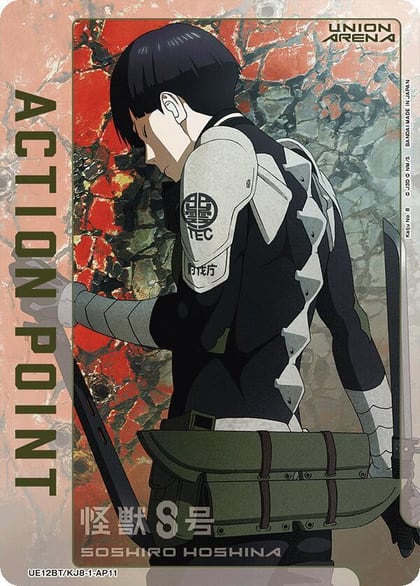 Action Point Card (AP11), UE12BT: Kaiju No. 8 UE12BT/KJ8-1-AP11