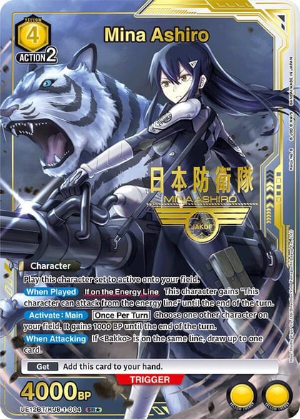 Mina Ashiro (004) (SR*), UE12BT: Kaiju No. 8 UE12BT/KJ8-1-004