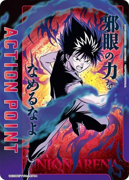 Action Point Card (AP04), UE13BT: Yu Yu Hakusho: Ghost Files UE13BT/YYH-1-AP04