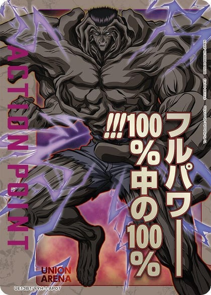 Action Point Card (AP07), UE13BT: Yu Yu Hakusho: Ghost Files UE13BT/YYH-1-AP07