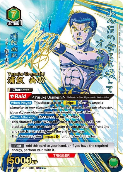 Yusuke Urameshi (038) (SR***), UE13BT: Yu Yu Hakusho: Ghost Files UE13BT/YYH-1-038
