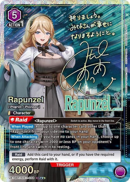 Rapunzel (058) (SR**), UE14BT: GODDESS OF VICTORY: NIKKE UE14BT/NIK-1-058