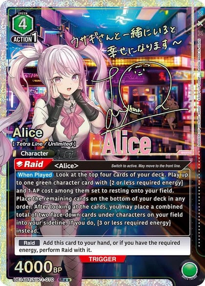 Alice (070) (SR**), UE14BT: GODDESS OF VICTORY: NIKKE UE14BT/NIK-1-070