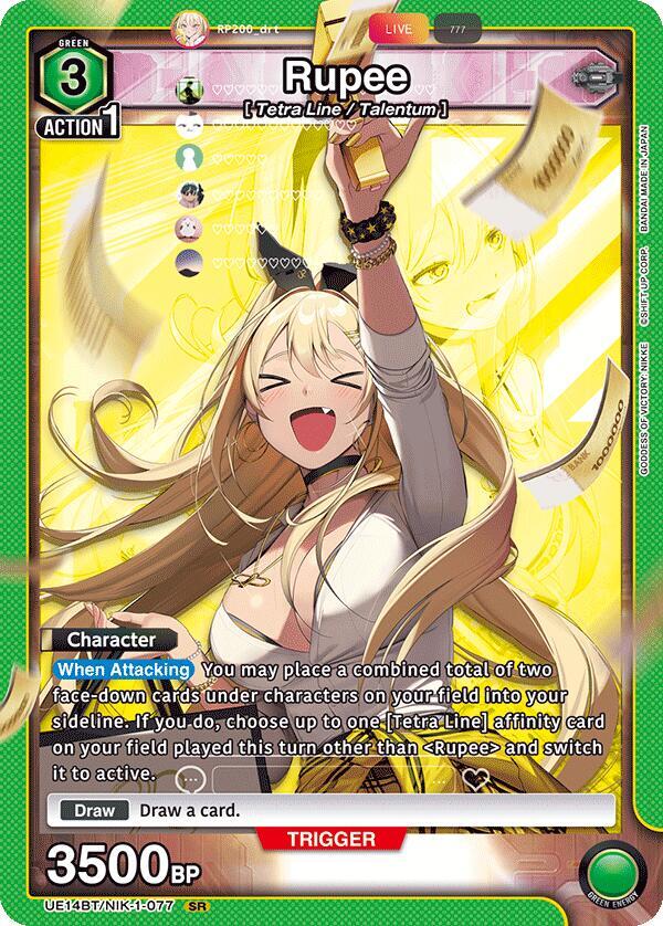 Rupee, UE14BT: GODDESS OF VICTORY: NIKKE UE14BT/NIK-1-077