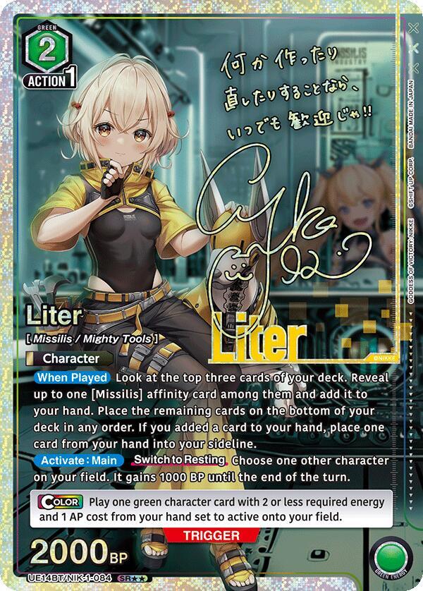 Liter (SR**), UE14BT: GODDESS OF VICTORY: NIKKE UE14BT/NIK-1-084