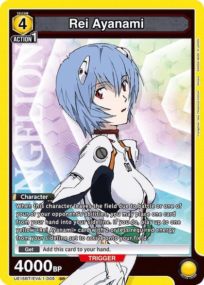 Rei Ayanami (005), UE15BT: Evangelion: New Theatrical Edition UE15BT/EVA-1-005