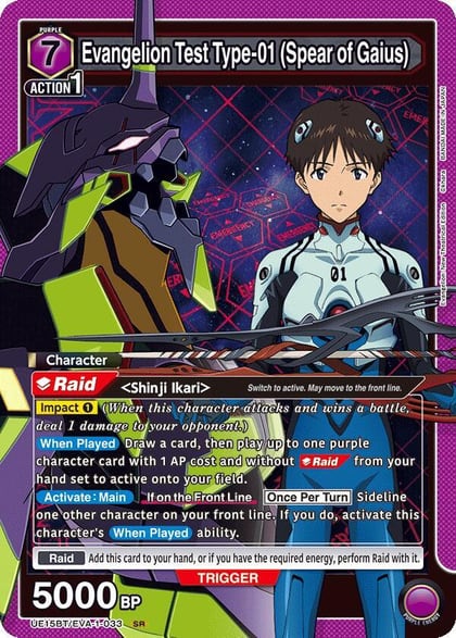 Evangelion Test Type-01 (Spear of Gaius), UE15BT: Evangelion: New Theatrical Edition UE15BT/EVA-1-033