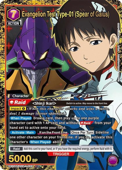 Evangelion Test Type-01 (Spear of Gaius) (SR*), UE15BT: Evangelion: New Theatrical Edition UE15BT/EVA-1-033