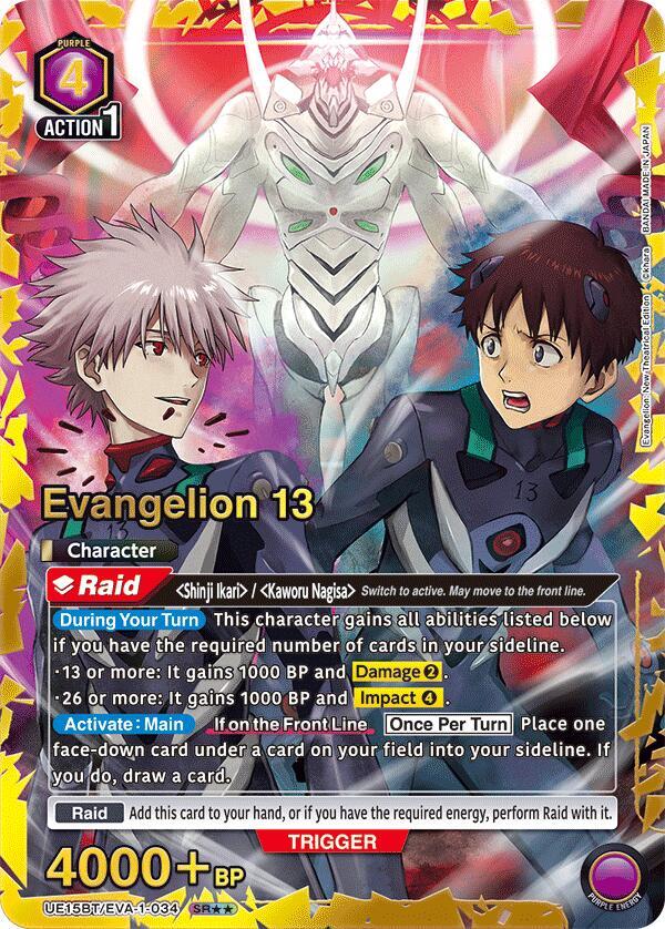 Evangelion 13 (SR**), UE15BT: Evangelion: New Theatrical Edition UE15BT/EVA-1-034