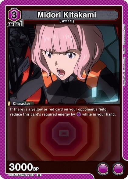 Midori Kitakami, UE15BT: Evangelion: New Theatrical Edition UE15BT/EVA-1-047