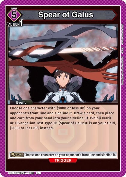 Spear of Gaius, UE15BT: Evangelion: New Theatrical Edition UE15BT/EVA-1-063