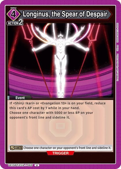 Longinus, the Spear of Despair, UE15BT: Evangelion: New Theatrical Edition UE15BT/EVA-1-065