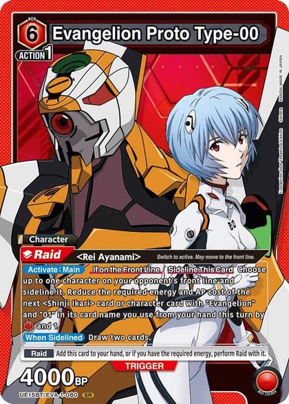 Evangelion Proto Type-00, UE15BT: Evangelion: New Theatrical Edition UE15BT/EVA-1-080