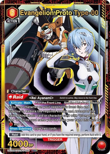 Evangelion Proto Type-00 (SR*), UE15BT: Evangelion: New Theatrical Edition UE15BT/EVA-1-080