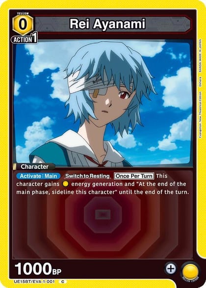Rei Ayanami (001), UE15BT: Evangelion: New Theatrical Edition UE15BT/EVA-1-001