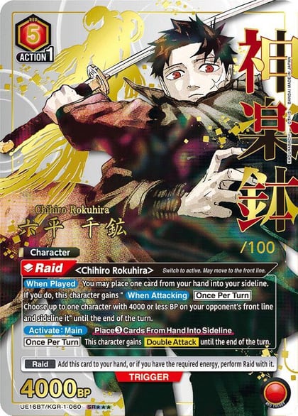 Chihiro Rokuhira (060) (Serial Numbered), UE16BT: KAGURABACHI UE16BT/KGR-1-060
