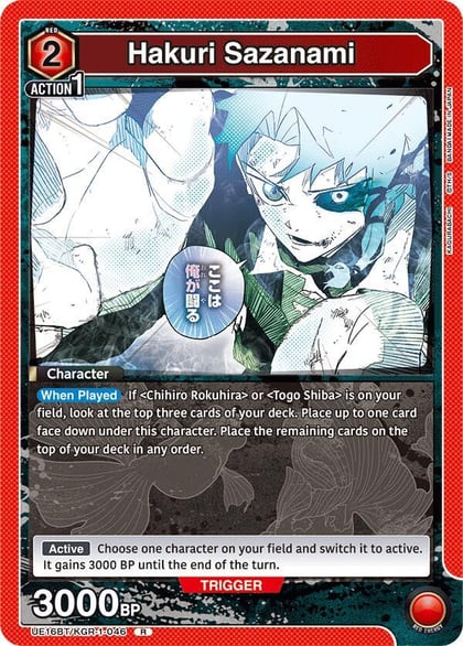 Hakuri Sazanami (046), UE16BT: KAGURABACHI UE16BT/KGR-1-046