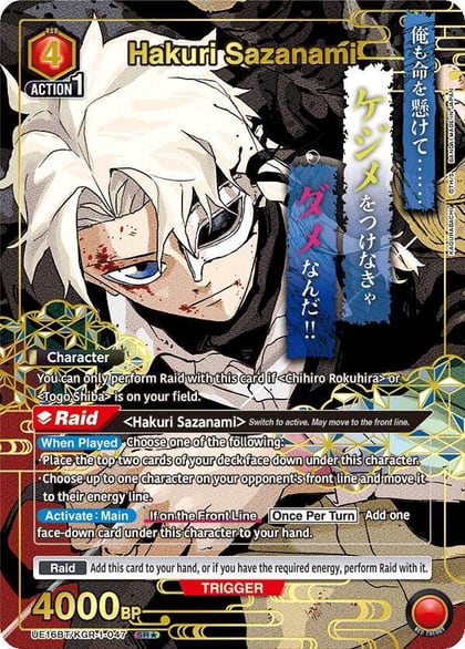 Hakuri Sazanami (047) (SR*), UE16BT: KAGURABACHI UE16BT/KGR-1-047