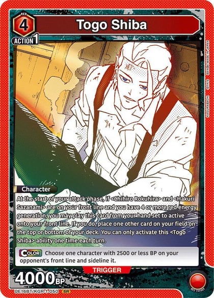 Togo Shiba (050), UE16BT: KAGURABACHI UE16BT/KGR-1-050
