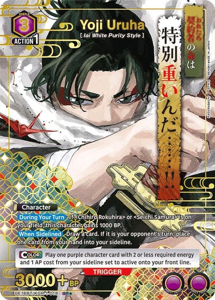 Yoji Uruha (018) (SR*), UE16BT: KAGURABACHI UE16BT/KGR-1-018