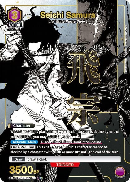 Seichi Samura (020) (R*), UE16BT: KAGURABACHI UE16BT/KGR-1-020