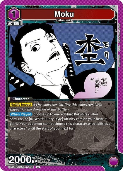 Moku, UE16BT: KAGURABACHI UE16BT/KGR-1-032