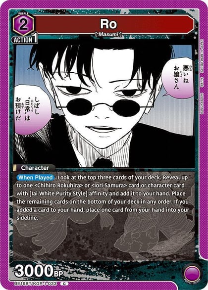 Ro, UE16BT: KAGURABACHI UE16BT/KGR-1-033