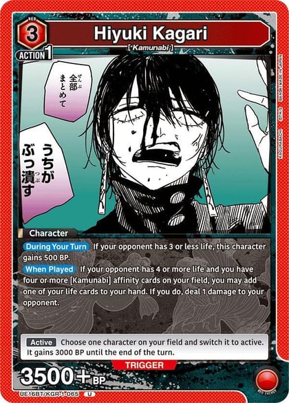Hiyuki Kagari (065), UE16BT: KAGURABACHI UE16BT/KGR-1-065