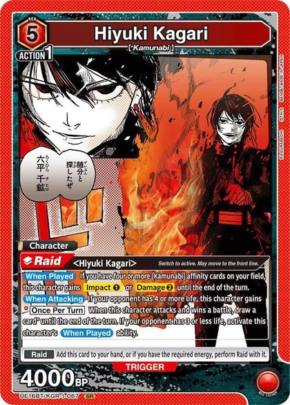 Hiyuki Kagari (067), UE16BT: KAGURABACHI UE16BT/KGR-1-067