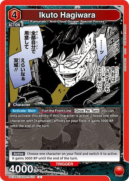 Ikuto Hagiwara, UE16BT: KAGURABACHI UE16BT/KGR-1-073