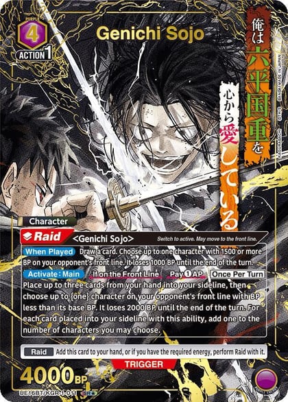 Genichi Sojo (011) (SR*), UE16BT: KAGURABACHI UE16BT/KGR-1-011