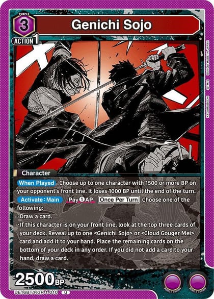 Genichi Sojo (010), UE16BT: KAGURABACHI UE16BT/KGR-1-010