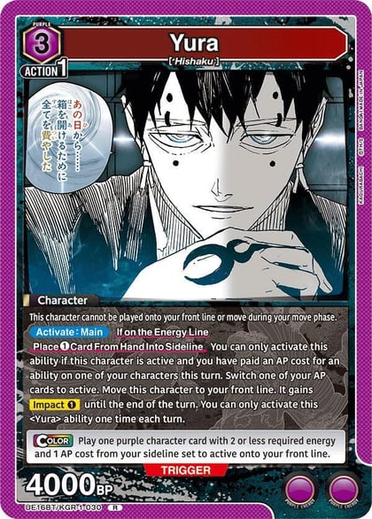 Yura, UE16BT: KAGURABACHI UE16BT/KGR-1-030