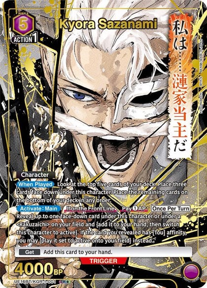 Kyora Sazanami (001) (SR*), UE16BT: KAGURABACHI UE16BT/KGR-1-001