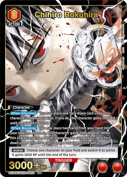 Chihiro Rokuhira (058) (U*), UE16BT: KAGURABACHI UE16BT/KGR-1-058