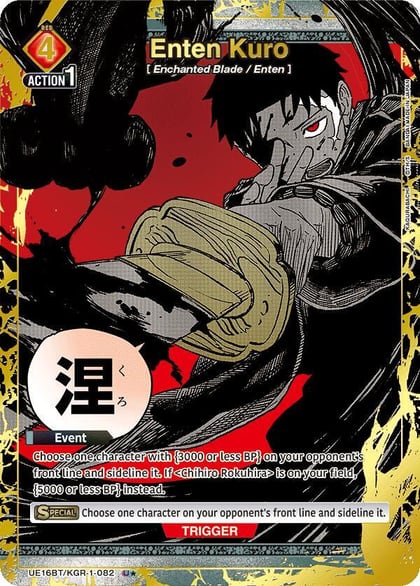 Enten Kuro (082) (U*), UE16BT: KAGURABACHI UE16BT/KGR-1-082