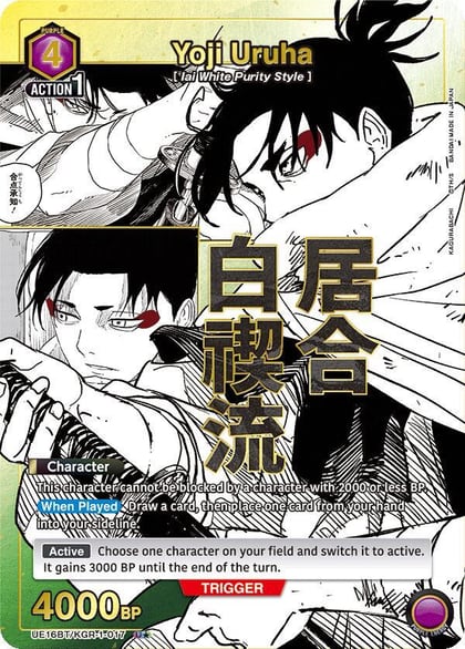 Yoji Uruha (017) (U*), UE16BT: KAGURABACHI UE16BT/KGR-1-017