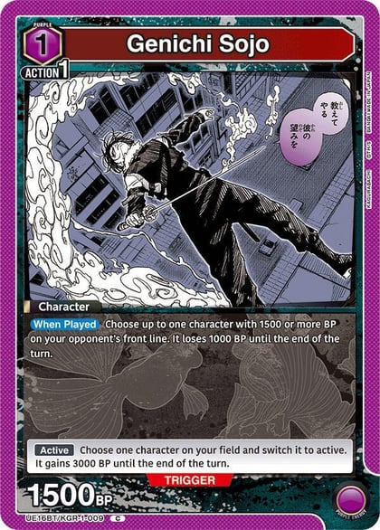 Genichi Sojo (009), UE16BT: KAGURABACHI UE16BT/KGR-1-009