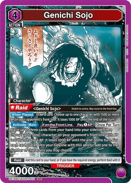 Genichi Sojo (011), UE16BT: KAGURABACHI UE16BT/KGR-1-011