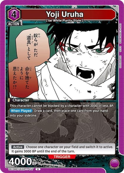 Yoji Uruha (017), UE16BT: KAGURABACHI UE16BT/KGR-1-017