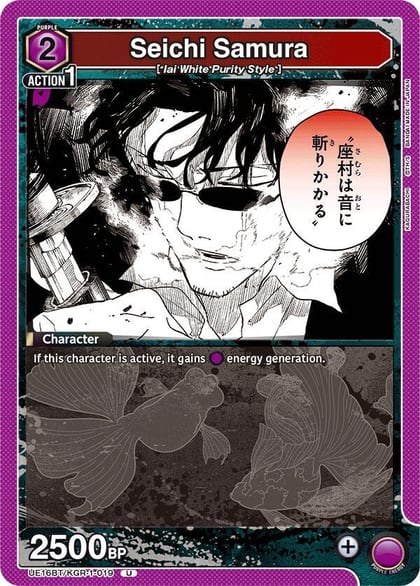 Seichi Samura, UE16BT: KAGURABACHI UE16BT/KGR-1-019