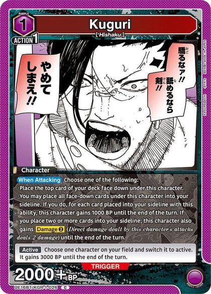 Kuguri, UE16BT: KAGURABACHI UE16BT/KGR-1-026