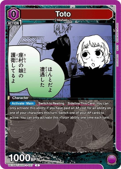 Toto, UE16BT: KAGURABACHI UE16BT/KGR-1-027