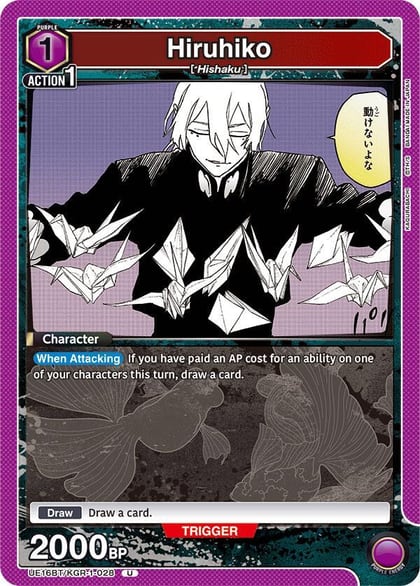 Hiruhiko, UE16BT: KAGURABACHI UE16BT/KGR-1-028
