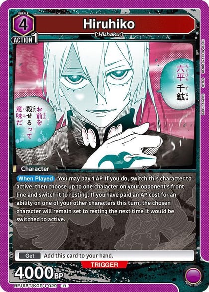 Hiruhiko (029), UE16BT: KAGURABACHI UE16BT/KGR-1-029