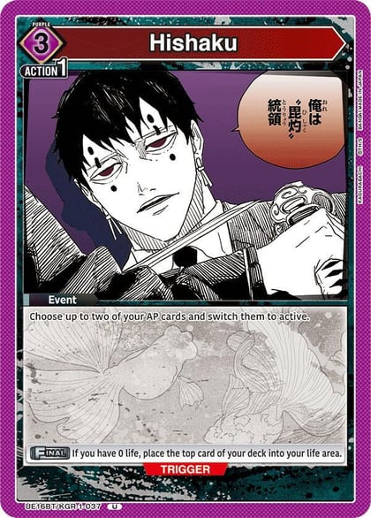 Hishaku, UE16BT: KAGURABACHI UE16BT/KGR-1-037